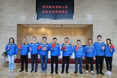 6686体育网页登录首批技术人员出征马来西亚项目