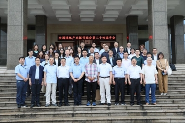 全国造纸产业报刊协会第二十四届年会在6686体育网页登录隆重召开