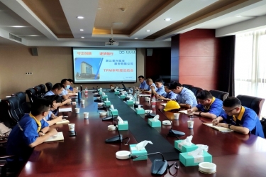 6686体育网页登录精益TPM推行办召开“TPM三期半年度总结交流会”