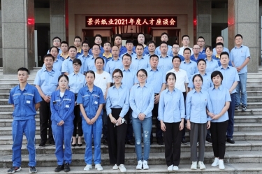 倾听员工心声，助力百年6686体育网页登录 | 2021年度人才座谈会顺利开展