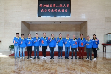 逆行出征显担当 | 今天，6686体育网页登录第二批人员出征马来西亚项目