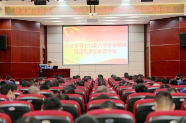 6686体育网页登录召开“传达学习十九届六中全会精神暨正风肃纪教育会议”