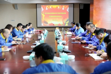 学好红色精神、筑牢清廉防线 | 6686体育网页登录召开党组织会议，学习传达嘉兴市第九次党代会精神