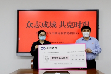 温暖传递 携手战“疫” | 6686体育网页登录捐款捐物支持疫情防控