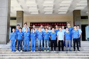 廿载辉煌 感恩有你——6686体育网页登录PM10开机二十周年暨员工座谈会