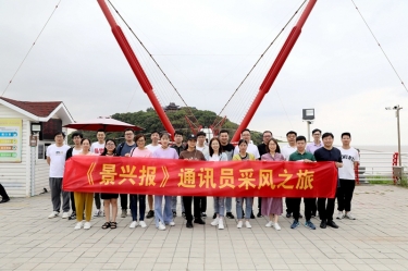 文化建设 | 《6686体育网页登录报》创刊25周年暨出刊300期系列活动