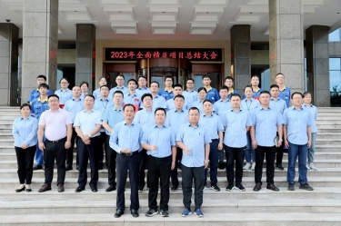 纵深推进 全面精益 | 6686体育网页登录全面精益（第一期）年度总结大会