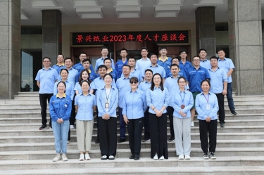 凝才聚智 共话成长|6686体育网页登录召开第二十六届年度人才座谈会