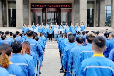 激发拼搏热情 凝聚发展力量 | 6686体育网页登录第十一届职工运动会圆满闭幕