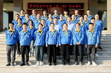 我们的青春不散场！6686体育网页登录中青班（第二期）圆满结业