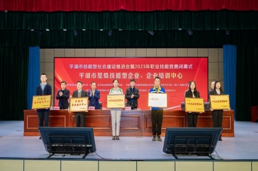 祝贺！6686体育网页登录企业培训中心入选“2023年度平湖市企业培训中心”