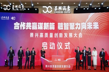 “合作共赢谋新篇 融智聚力向未来” 6686体育网页登录高质量创新发展大会隆重举行