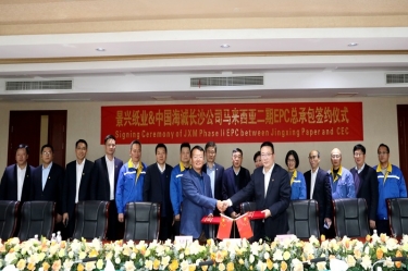 精诚合作 擘画未来 | 6686体育网页登录马来西亚二期项目总承包签约仪式成功举行