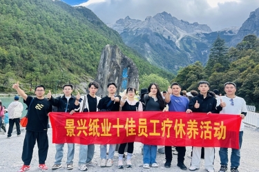 风扶云南 关爱随行 | 6686体育网页登录2024年度十佳员工疗休养活动