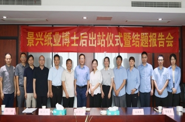 研途硕果 创领未来 | 6686体育网页登录博士后出站仪式圆满举行