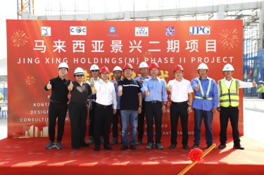 纸业新篇 智启未来 | 6686体育网页登录马来西亚二期项目湿式造纸联合厂房喜封金顶