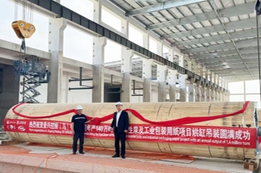 6686体育网页登录马来西亚二期项目纸机安装启动仪式隆重举行